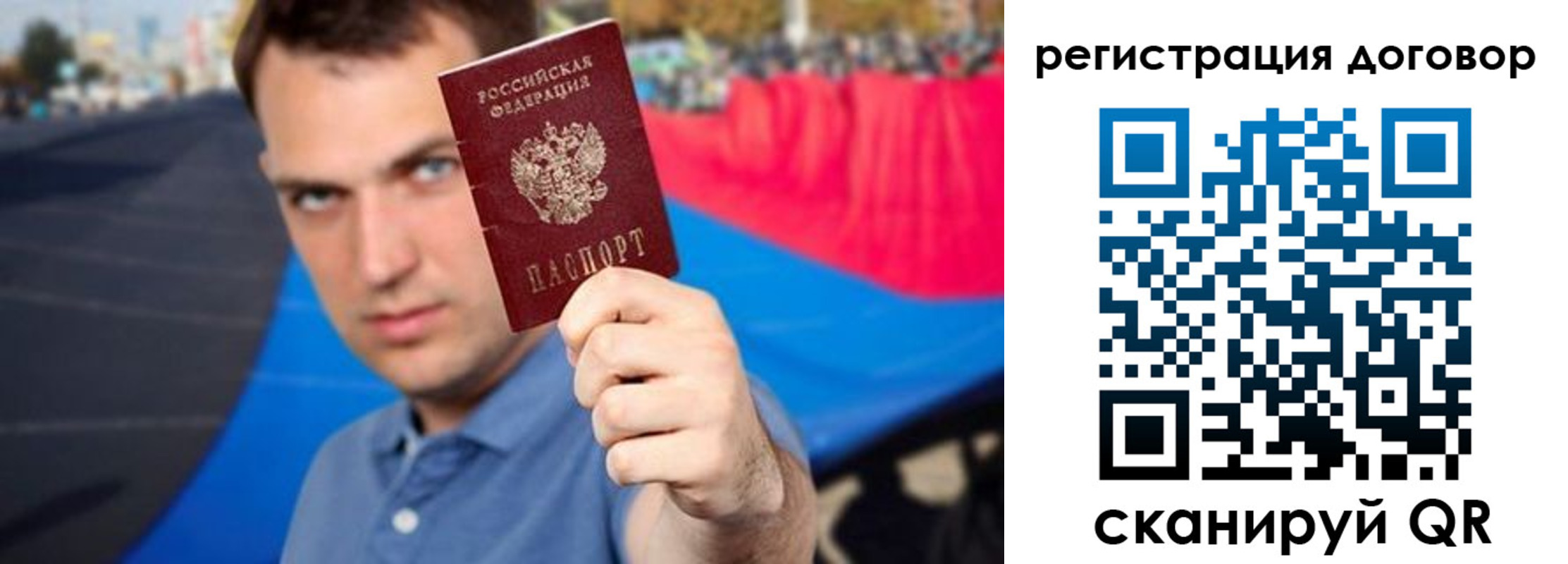 прописка штамп в Мончегорске