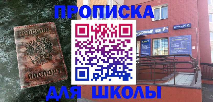 прописка законно в Мончегорске