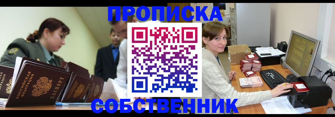 прописка поиск в Мончегорске