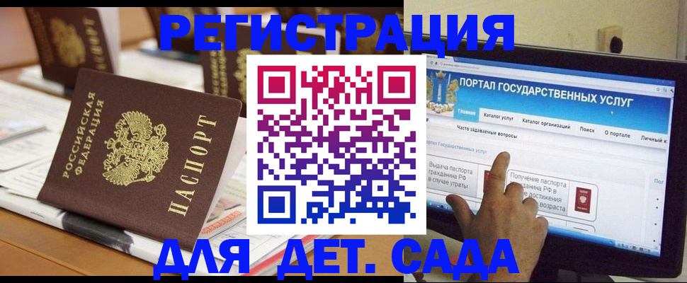 прописка паспорт в Мончегорске