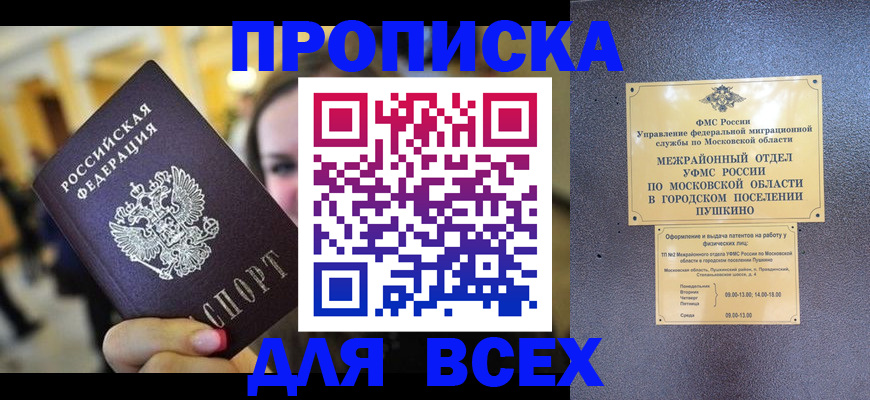временная регистрация законно в Мончегорске