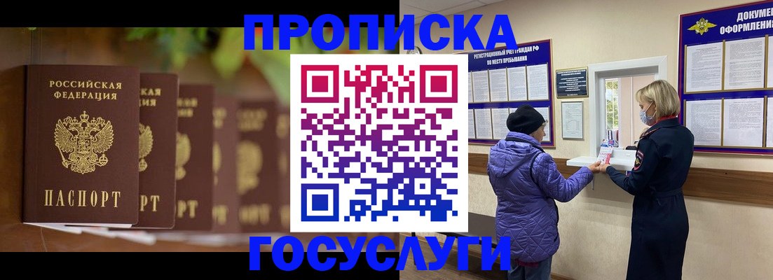 временная регистрация в квартире в Мончегорске