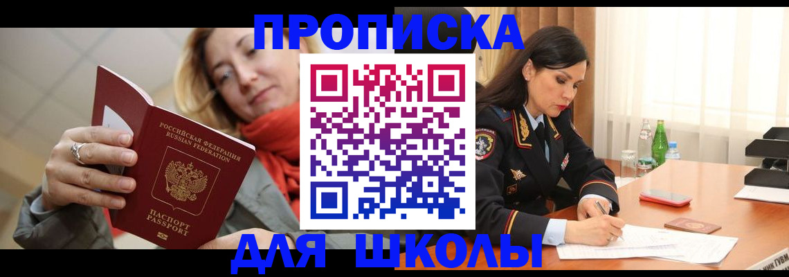 временная регистрация для всех в Мончегорске