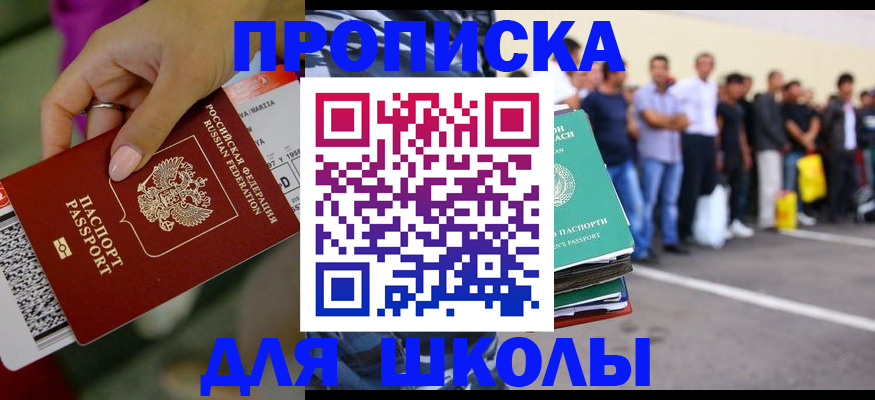 временная регистрация гарантия в Мончегорске