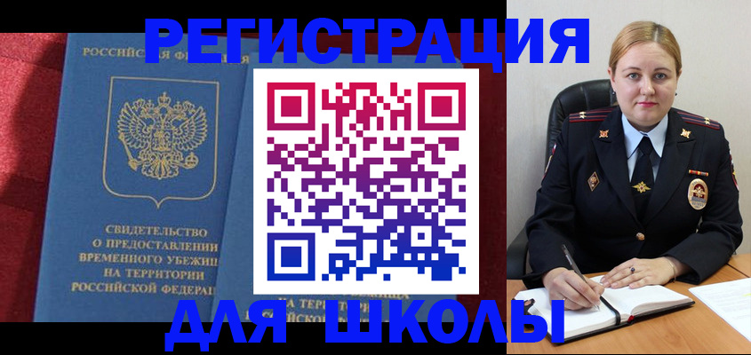 временная регистрация недорого в Мончегорске