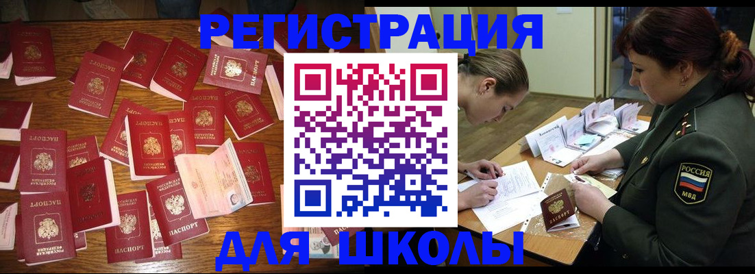 регистрация в Мончегорске