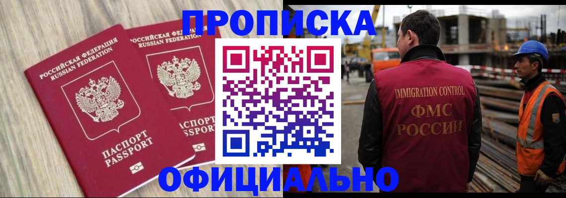 прописка поиск в Мончегорске
