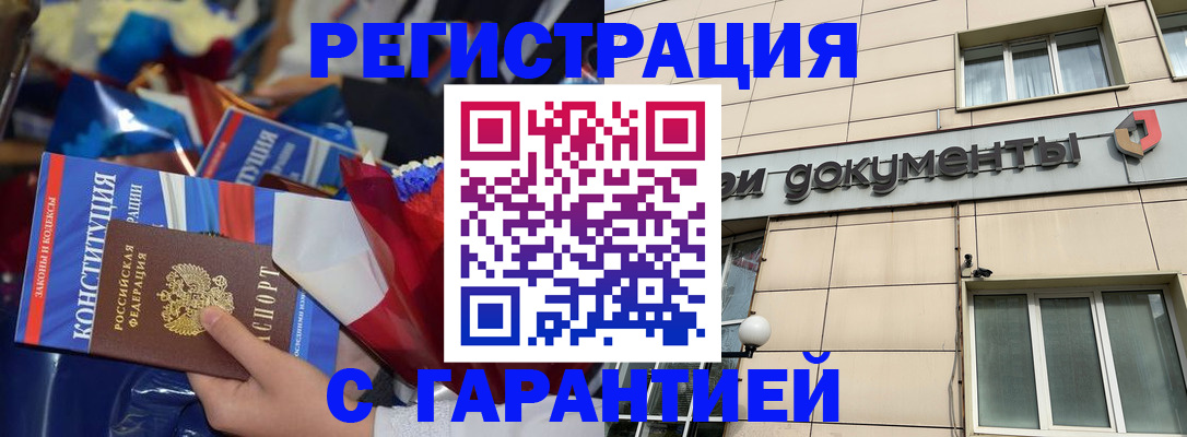 временная регистрация 2025 в Мончегорске